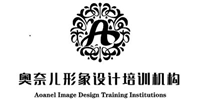 重庆奥奈儿形象设计培训机构