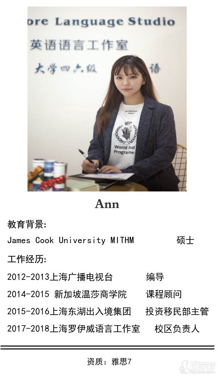 珠海HCL硬语英语培训中心 ann