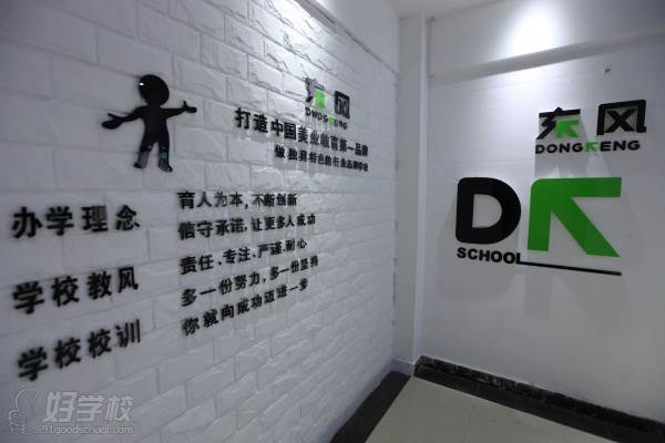 徐州东风职业培训学校 学校的一角
