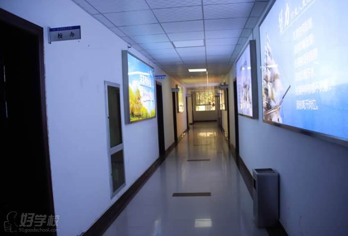 西安城市科技职业学校  走廊