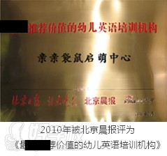 深圳亲亲袋鼠国际早教办学优势图4