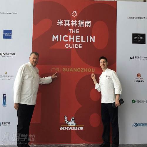 chef-michelin-guangzhou学校创始人到广州祝贺米其林入驻广州