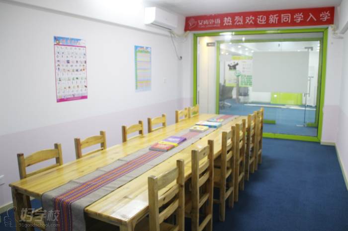 东莞艾肯外语培训中心  韩语专业教室