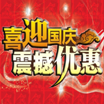 深圳開拓者職業(yè)培訓(xùn)“國慶節(jié)”優(yōu)惠活動(dòng)通知