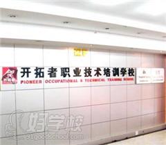 深圳开拓者广告设计课程教学多少钱_广告设计培训学费