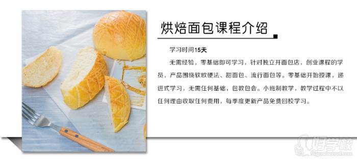 南京欧曼西点中餐中点厨艺培训学校课程介绍