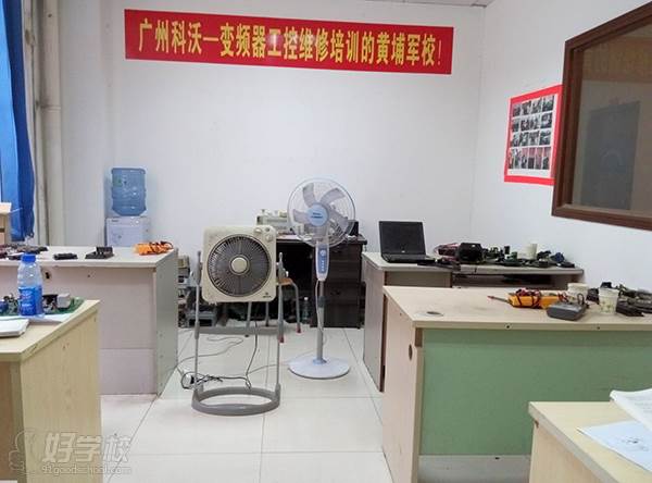 广州科沃数控机床维修培训中心 培训室