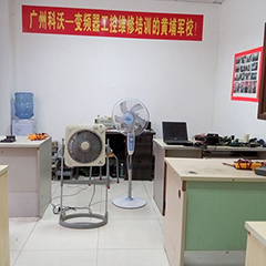 广州变频器电路板维修培训班