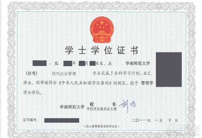 华南师范大学 华南师范大学