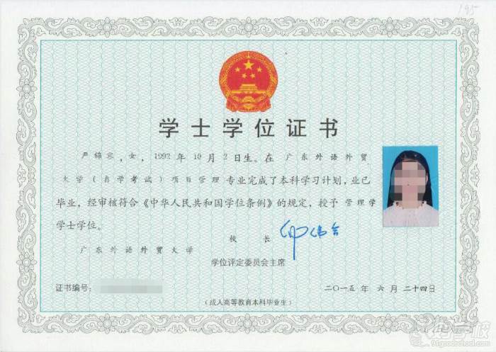 广东外语外贸大学 广东外语外贸大学