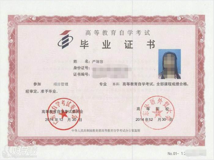 广东外语外贸大学 广东外语外贸大学