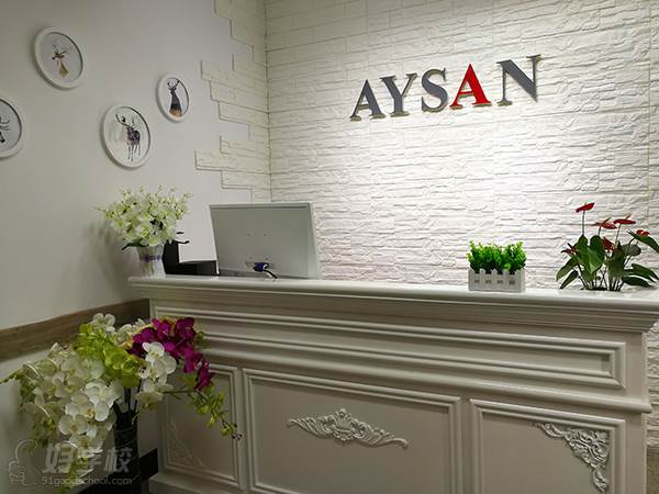 艾尚国际好学校