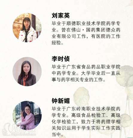 教学师资 教学师资
