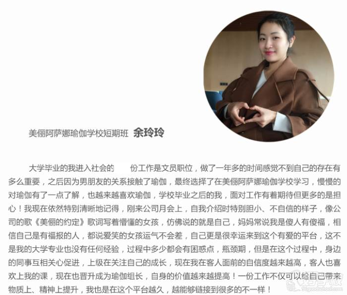 美儷阿薩娜瑜伽學(xué)校