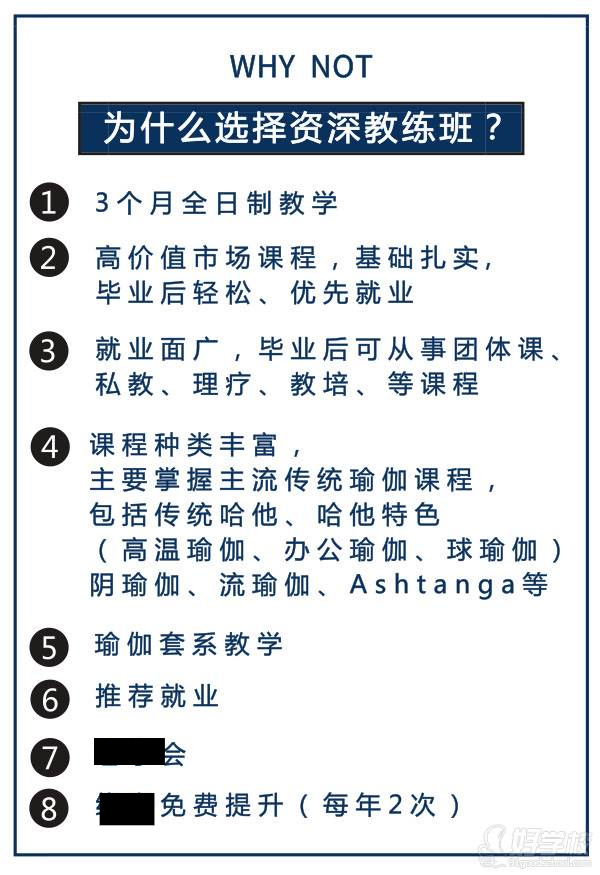 广州美俪阿萨娜瑜伽教练班特点