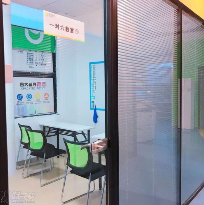 广州锐思教育 一对六教室 广州锐思教育 一对六教室