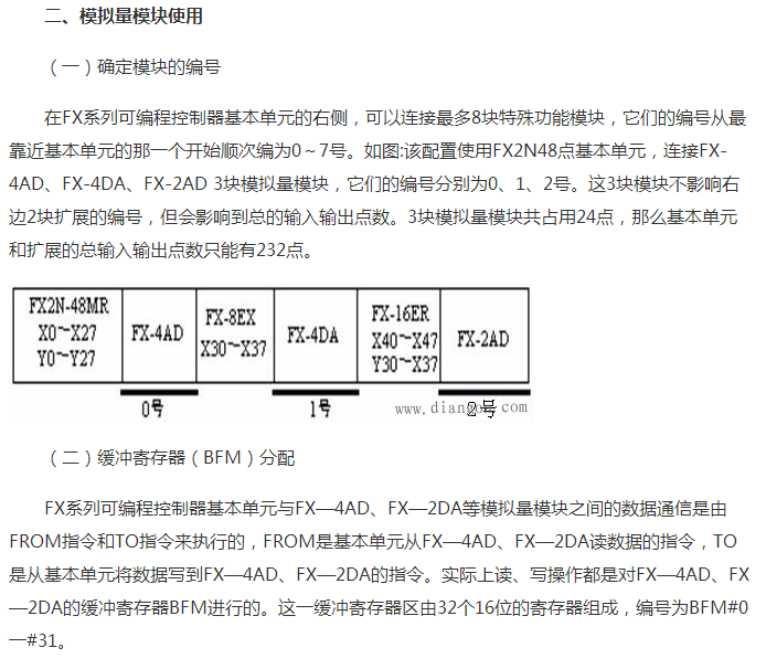 教學內容三