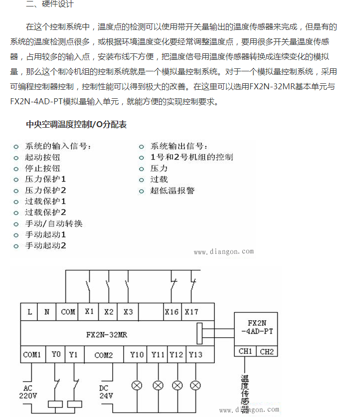 教學內容七