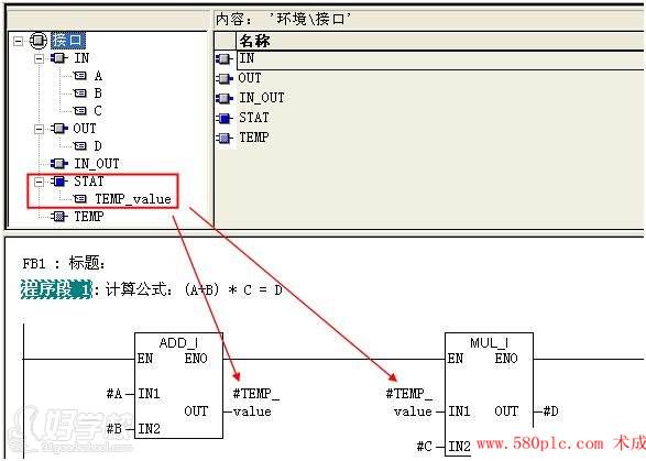 中間變量“TEMP_value”定義為STAT類型