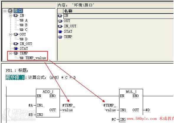 中間變量“TEMP_value”定義為TEMP類型