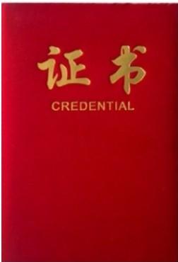 婚姻家庭咨询师结业证书