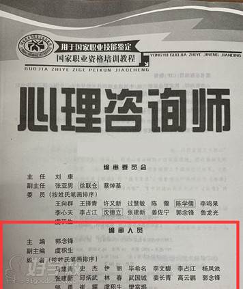 金玉心理 编写教材 金玉心理 编写教材