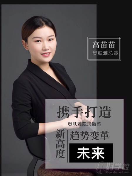 惟颜美业名师指导