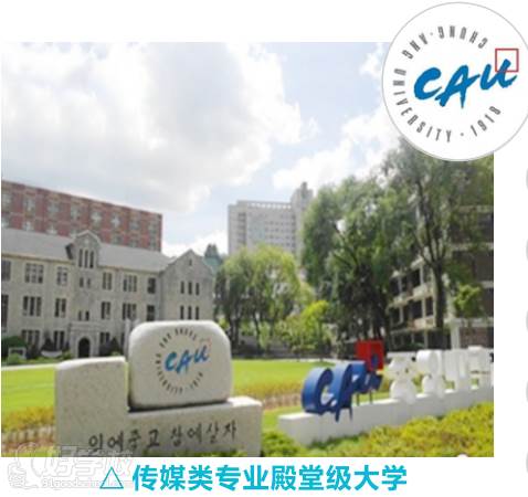 韩国中央大学 韩国中央大学