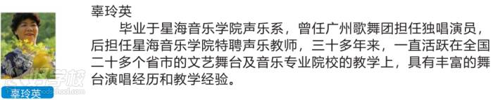 广外国际艺术人才(广州)培训基地 教学师资 广外国际艺术人才(广州)培训基地 教学师资
