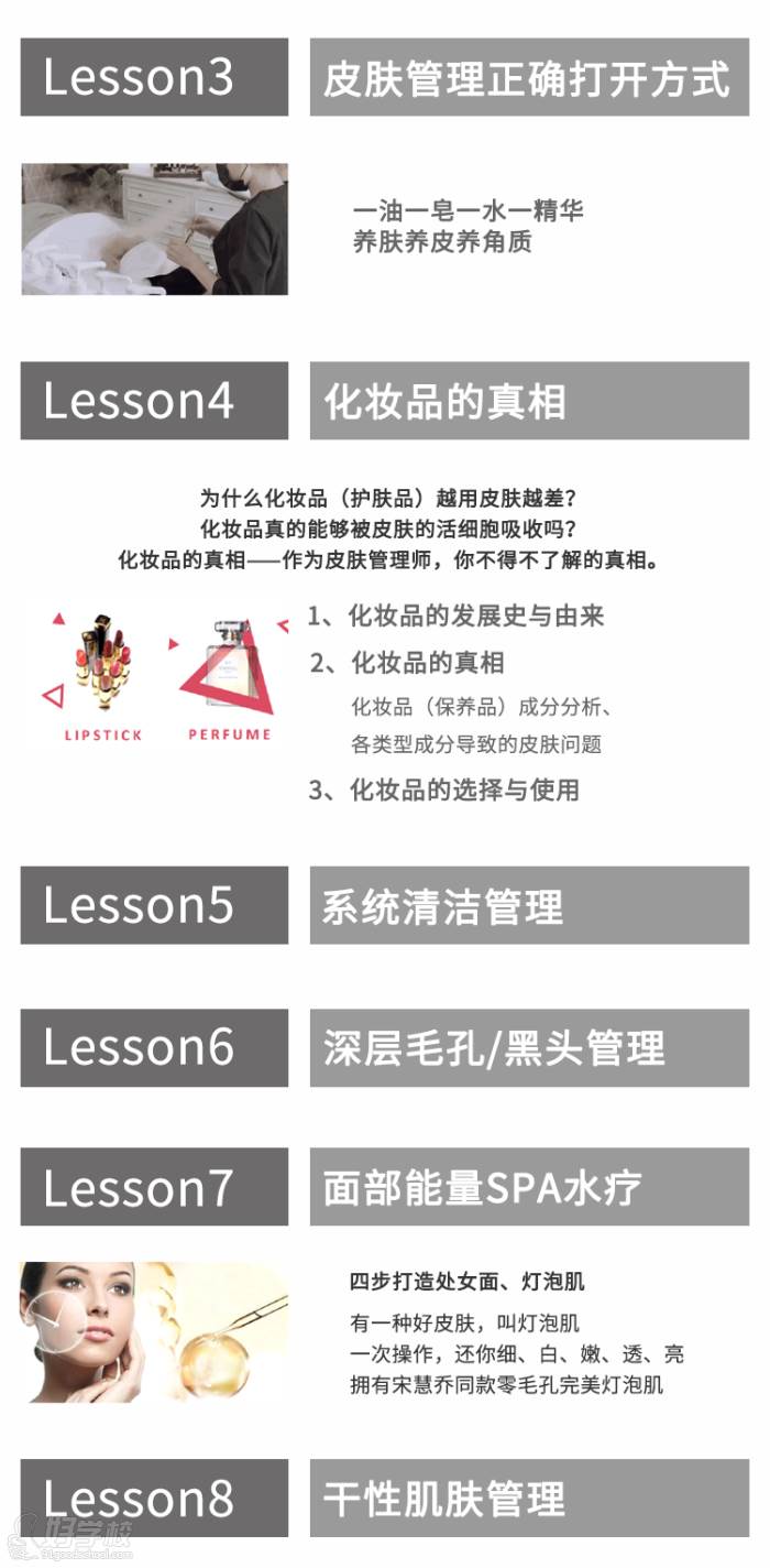 课程 课程