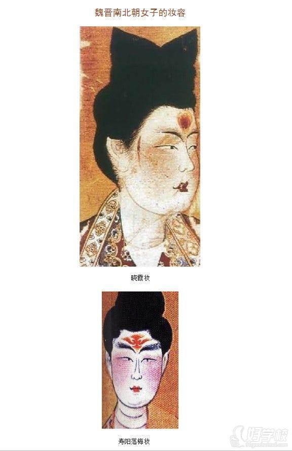 曉霞妝&壽陽(yáng)落梅妝