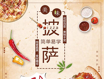 北京披萨烹饪专修教学课程