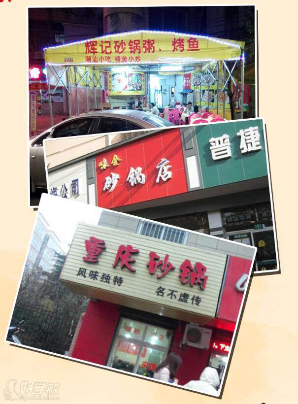 學(xué)員店鋪