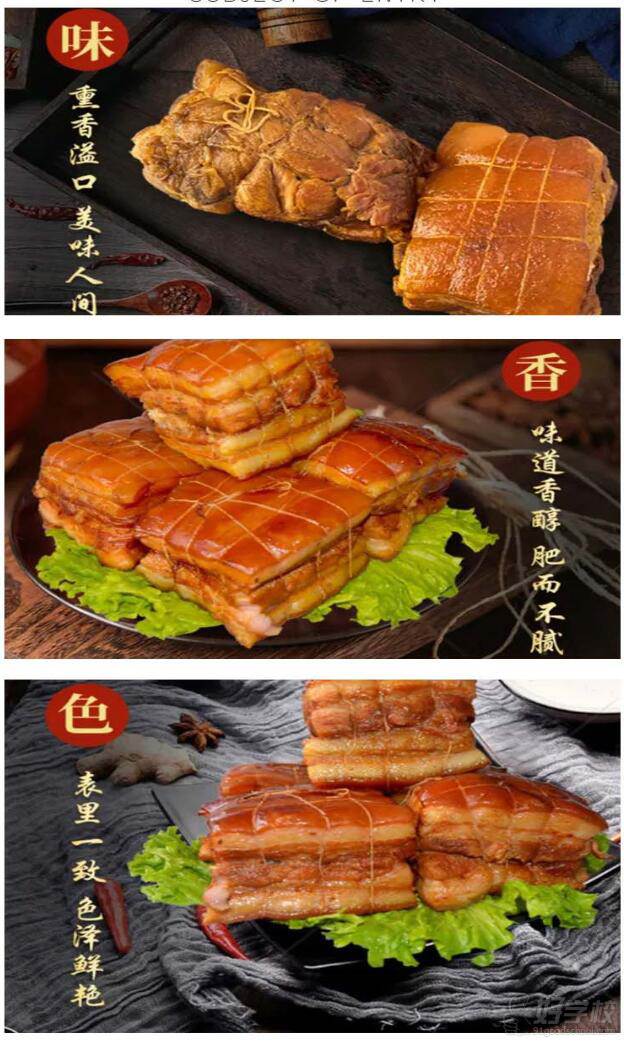 柴溝堡熏肉學(xué)員作品