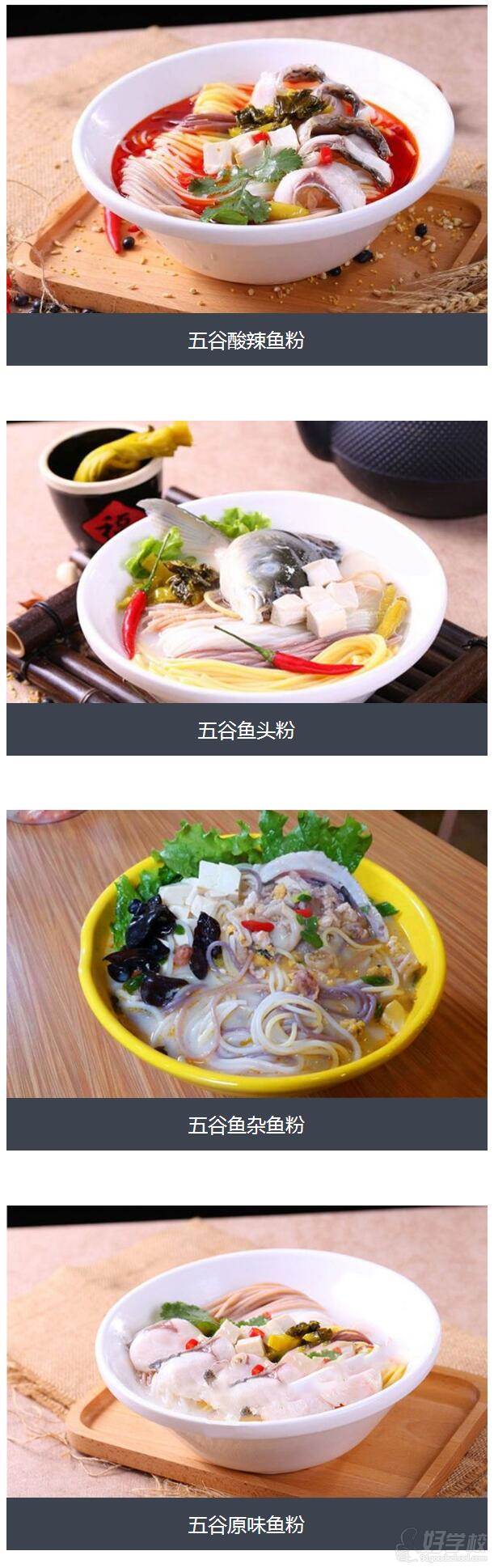 五谷魚粉學(xué)員作品