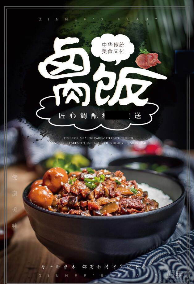 鹵肉飯