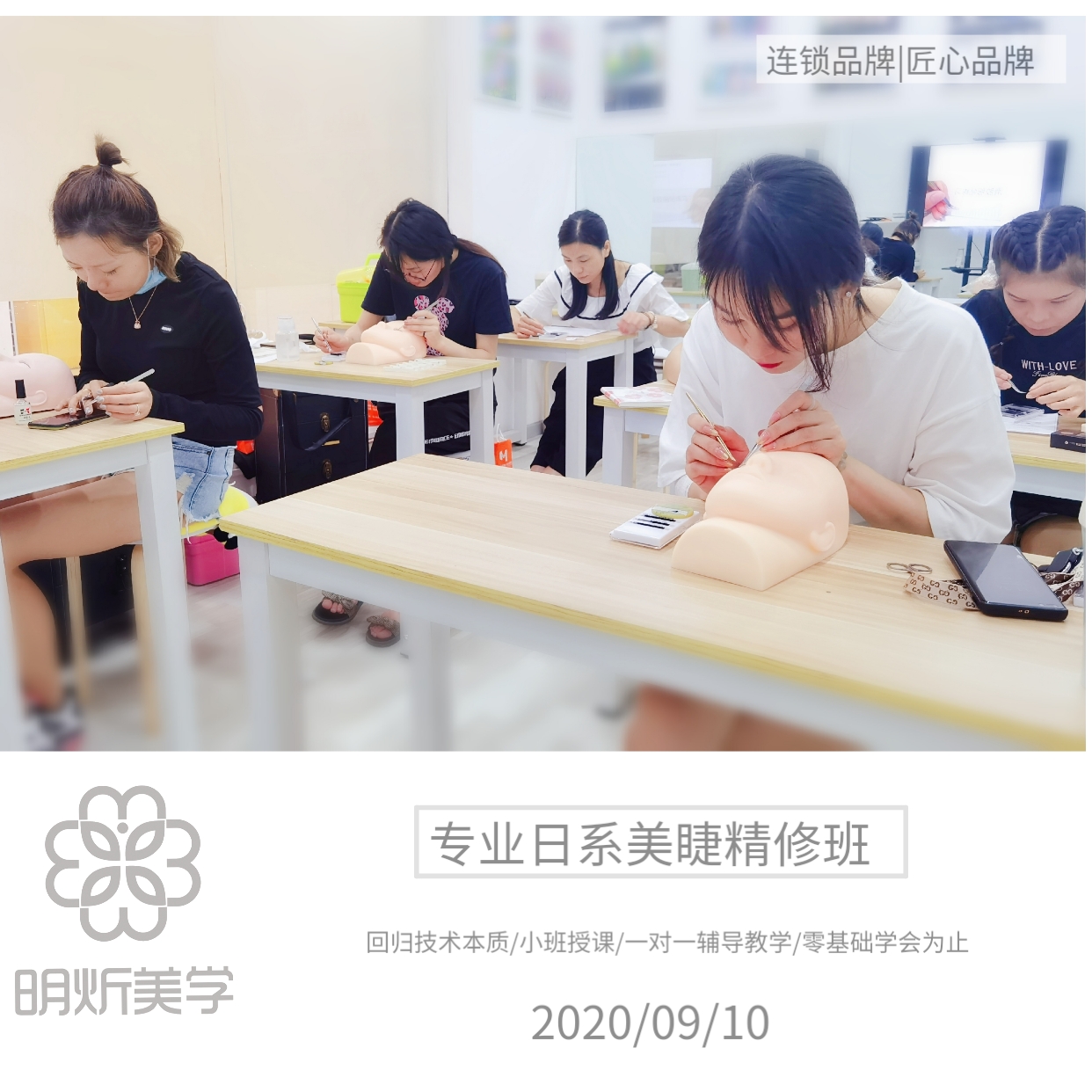 武汉台湾花式美睫就业培训课程