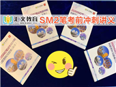 新加坡sm2培訓費用怎么樣