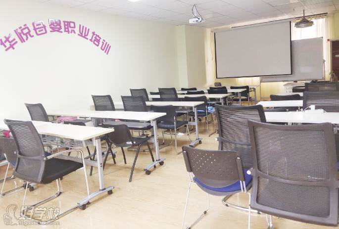 广州华悦母婴培训中心 教学环境