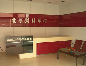 北京财科学校