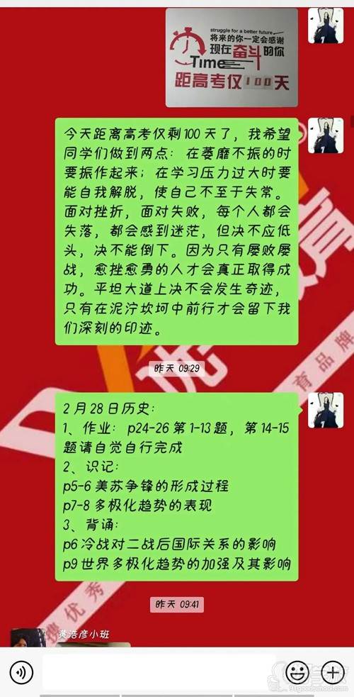 福建優(yōu)一教育 班級沖刺誓言