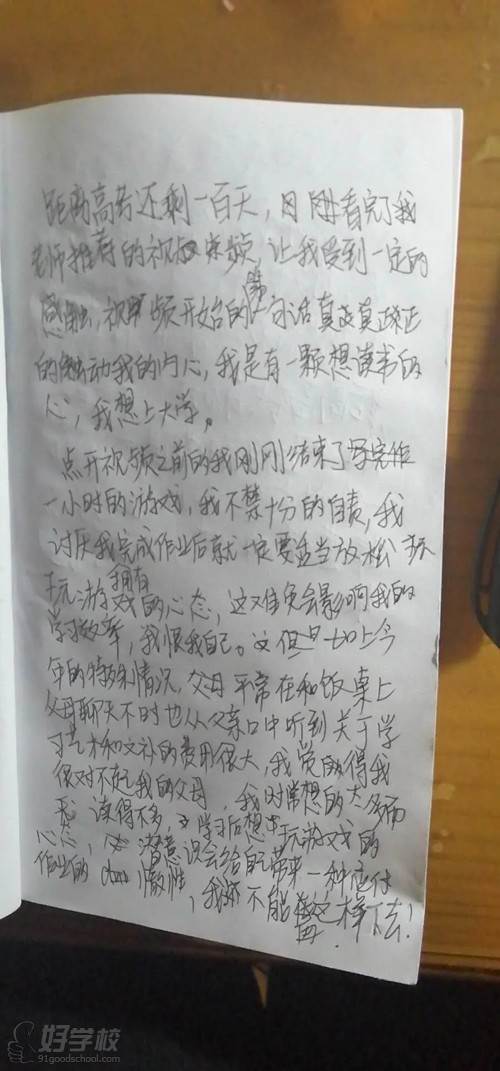 福建優(yōu)一教育 個(gè)人宣誓