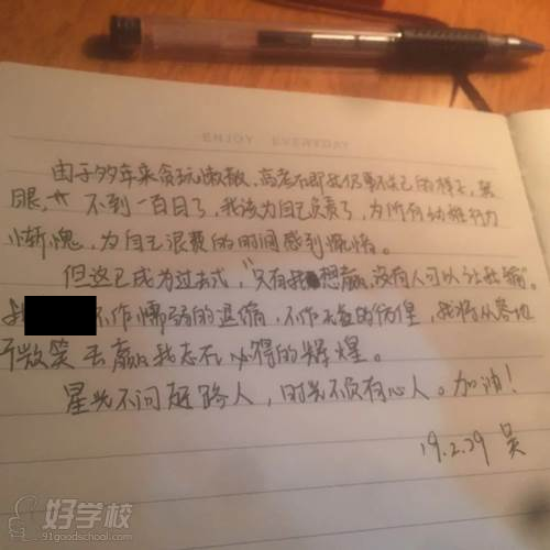 福建優(yōu)一教育 個人宣誓