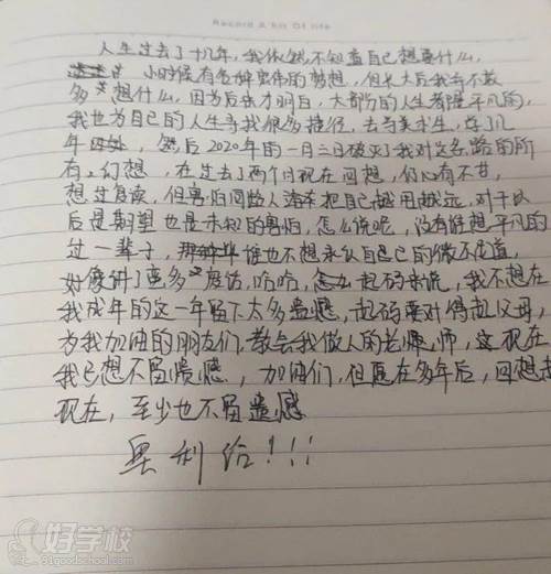 福建優(yōu)一教育 個人宣誓