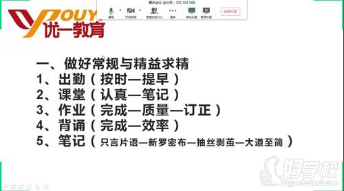 福建優(yōu)一教育 課程安排