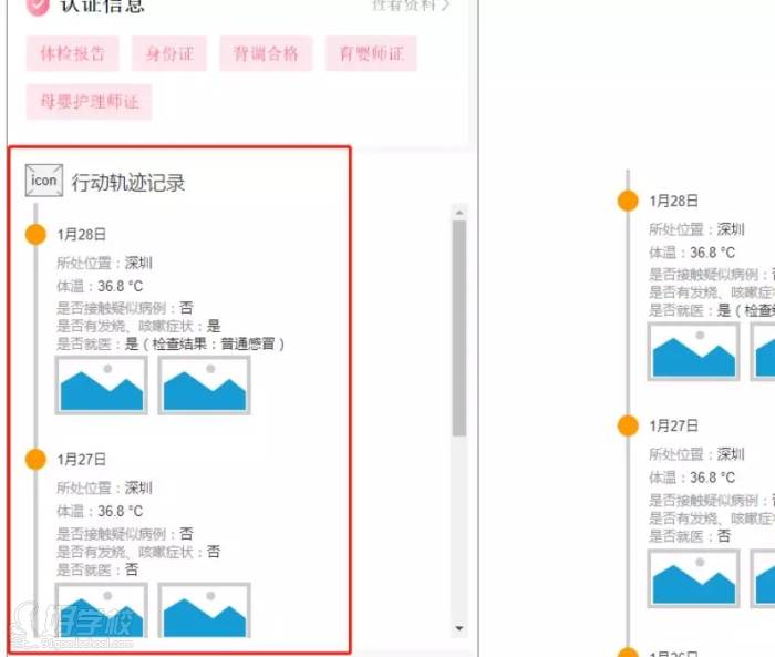 深圳多喜娃 查詢軌跡情況