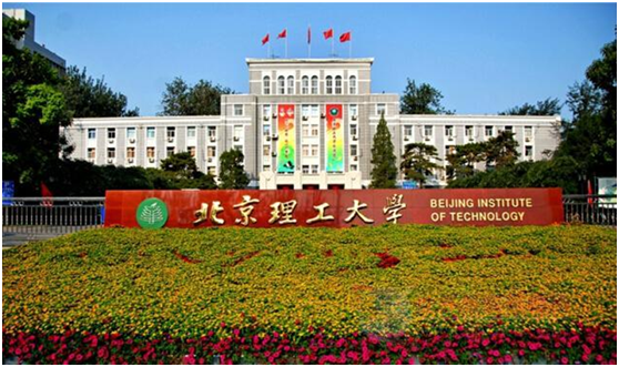 北京理工大学继续教育学院国外留学招生简章