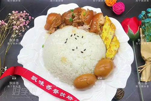 南宁飘味香餐饮创业实训中心 隆江猪脚饭