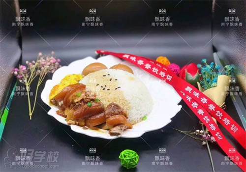 南宁飘味香餐饮创业实训中心 隆江猪脚饭培训