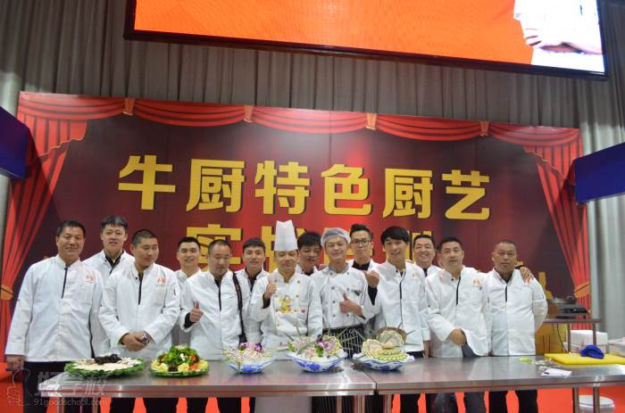 济南牛厨美食技术培训中心